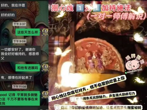 好评如潮✅✅✅（阴牌猪猪）tok巫师独家定制捆心烛 ⿡对⿡加持施法（一对一师傅解说）将双的方照片信息入料到捆心烛心捆后插香招方双的魂入烛，加上独家锁心咒加持，过程相当复杂每，一步都不忽能略捆心烛让你吸引对方，情不自禁的欢喜上你，让你́拥有无比的魅力，产生强大的吸引力，迅速给你们的爱情缘姻加油，让爱死而复生甜燃蜜如初【主要功效】锁心、挽回、稳固感情、家庭幸福、防出轨、让对方忘不了你、放不下你，经常点燃可以保爱情不散，让你的情侣舍得为你付出，宠溺你欣赏你，不是夫妻的人经常点燃能有改善改变之效。在天愿作比翼鸟，在地愿为连理枝。在这个延续古老浪漫的浓情之日，为心爱之人点，让她（他）永远成为你心头的挚爱。