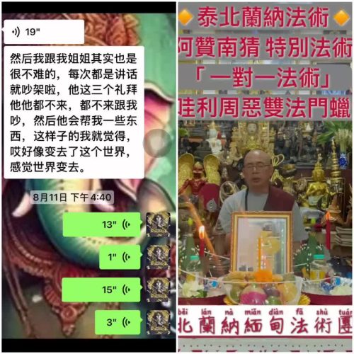 这个法从来没有让客户失望过人缘好到你会怀疑那么幸运的真的是我吗欠钱自动还钱和姐姐关系才好去  客户说太神奇了強烈推薦店主親自試法，效果一流泰北蘭納法術阿贊南猜 特別法術 「 一對一法術」西哇利周惡雙法門蠟燭周惡法蠟功效長得不好看的人，也會可以招來好人緣及異性緣當遇到長輩的時候，他們會指導你， 對你有善心，你就當自家人一樣招來很多的財富會有突如其來的好運，可以幫你去霉運做生意／銷售都可以有很好的業績，在工作升級並且可以得到好的職位，顧客源源不斷可以幫助創業者排除困難與不安， 擁有更多的收益你說的話會得到認同，相信你，相信你說的，你說什麼都對啦！【西哇利】法蠟功效增人緣事業有成、生意等⚠避險擋災、消災解厄快速轉運 、豐衣足食助財運西瓦利法蠟具有很高的功德力，✔✔能得到意想不到的好處、✔✔持續的富有、✔✔享用不完的食物與資源。