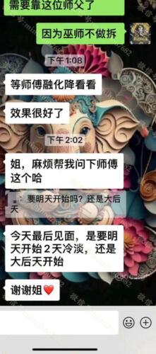 做过巫师法事的都知道 ~  [戴墨镜]效果真的太强了 [赞][赞][赞]巫师还会教你怎么做，不会叫你只会等你罢了。, 