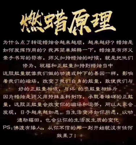 为何需要点经文蜡烛做化解法事我们来分享给善信们经文蜡烛是给予补助如同维他命一样很多人的错误观念就是，我没有钱，所以我不做‼️我没有钱所以犹豫不决拖延时间都不解决‼️⚠️就是因为穷，就是因为生意差，就是因为有不好的事物一直捣乱阻碍。之所以为何需要经文蜡烛及法事的补助‼️⭕️一个蜡烛 ⭕️一个法事 不会让你倾家荡产‼️而是自救的唯一办法‼️ 来临的麻烦永远都不只您花在点经文蜡烛做法事化解的。。。。➕我微信私聊=mimihoo7682, 