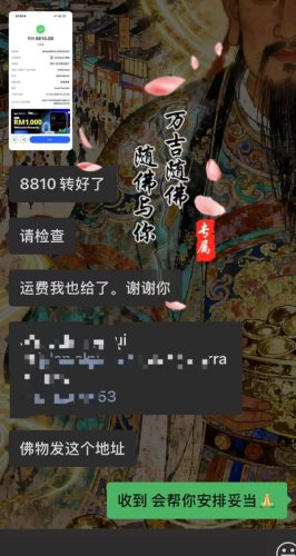 感恩善信五年多来的信任任何困难都给安排妥妥 若没效果也不可能这么多年来还能一直守护着师父身边