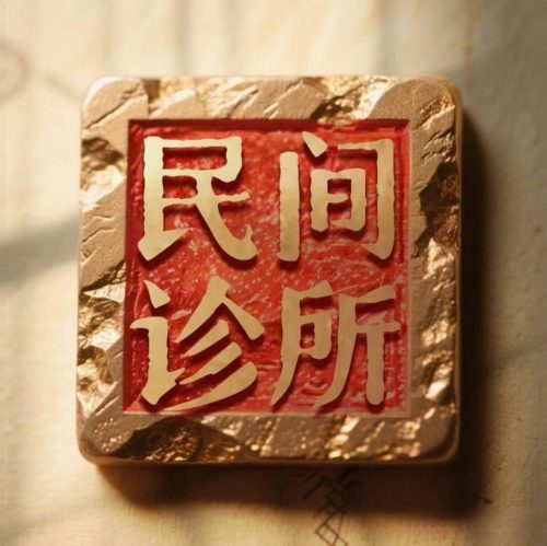 ➡感恩 太子妃师父团队们[合十]让我们传话人自豪的配得的起这四个字           民间诊所警察律师不能的 我们师父能 ✅运气医生搞不明白病痛 我们师父能 ✅祛病避险避难避小人 我们师父能 ✅化解趋吉避凶求财添运气 我们师父能✅ 法术